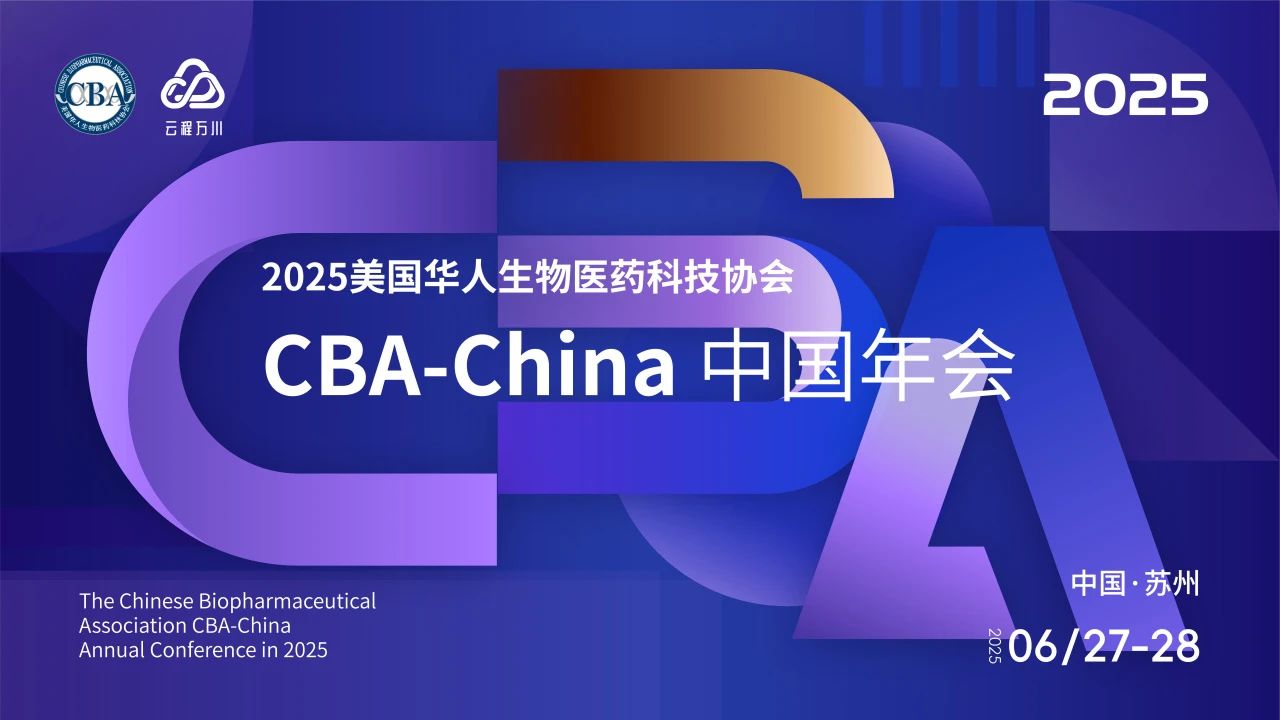 蘇州丨蓬勃、美迪西、Lonza等6個展臺亮相2025CBA-China